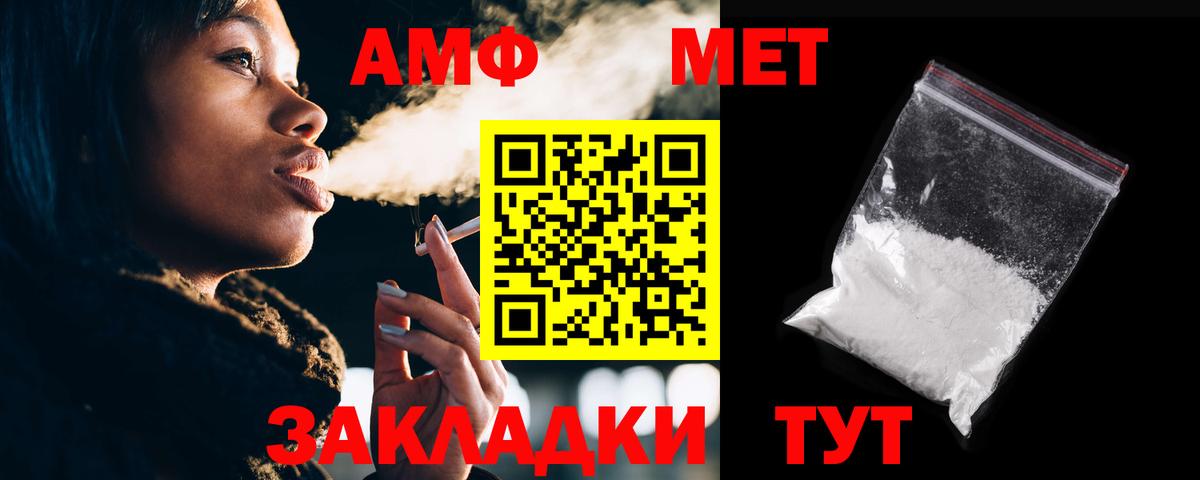 Amphetamine  Амфетамин Розовый  Вход с VPN  Элиста 