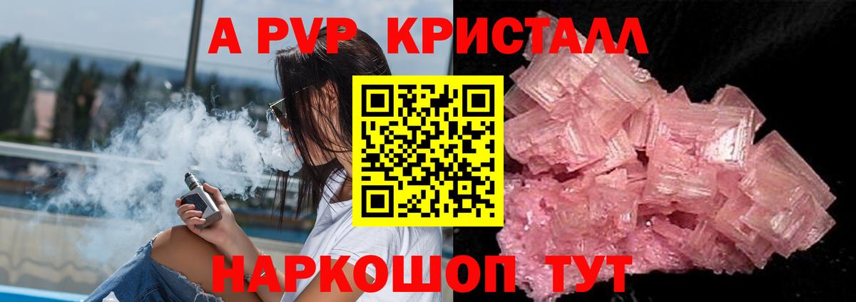 A-PVP VHQ  Альфа ПВП мука  Alfa_PVP  Вход с VPN  Элиста 