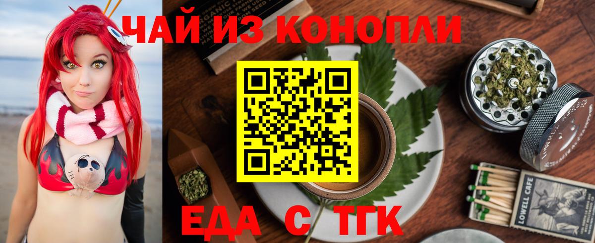 Элиста  Cannafood марихуана  Вход с VPN 