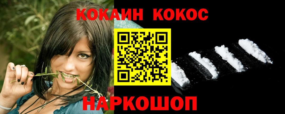 COCAIN Боливия  Кокаин VHQ  Cocaine  Элиста  Вход с VPN 