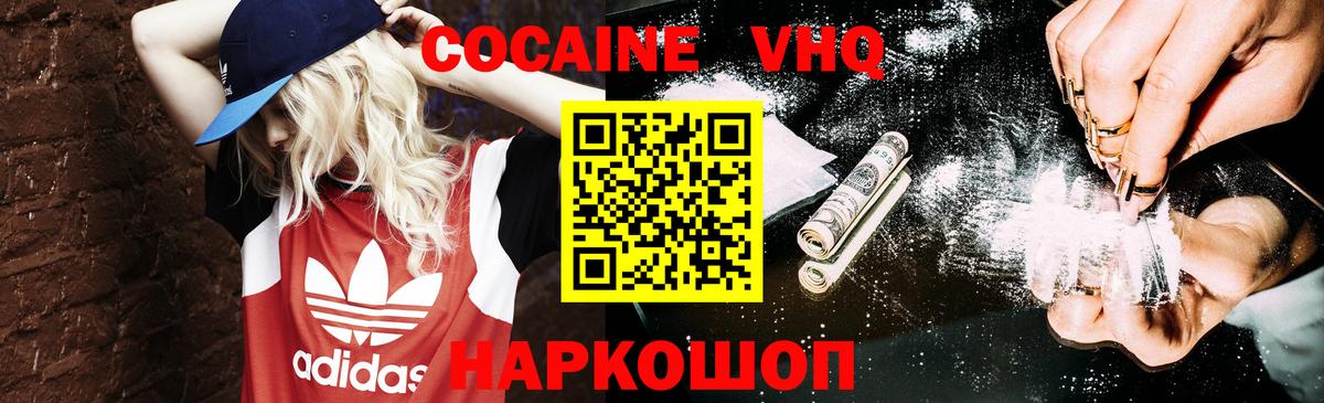 КОКАИН 98% Элиста