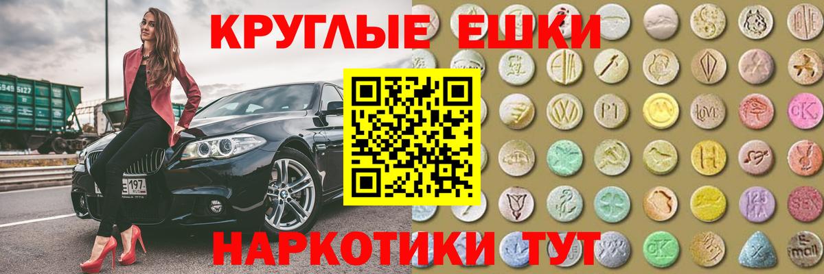 Ecstasy диски  Вход с VPN  Элиста  ЭКСТАЗИ  Ecstasy круглые 