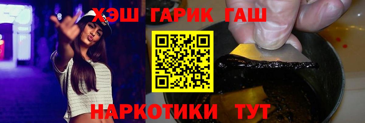 Элиста  ГАШИШ хэш  ГАШ  Гашиш Premium  Вход с VPN 