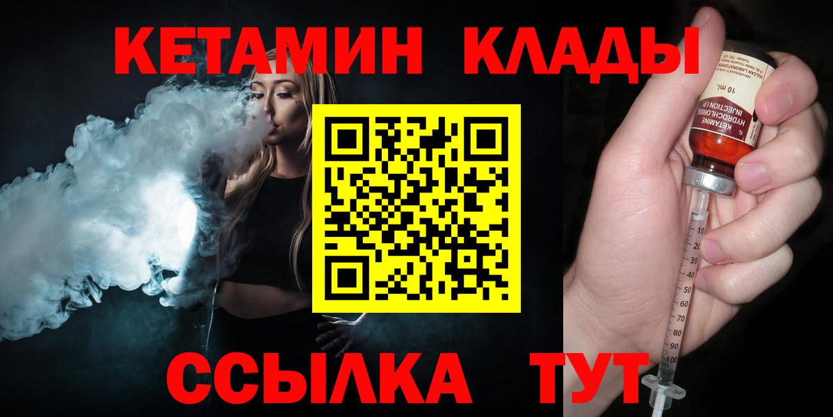КЕТАМИН VHQ  Кетамин ketamine  Вход с VPN  Элиста 