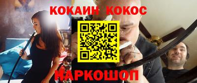 COCAINE Волжский