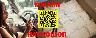 COCAINE Волжский