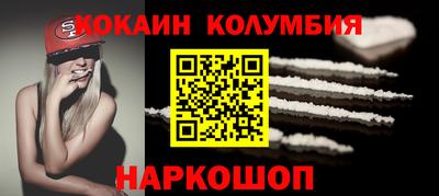 COCAINE Волжский