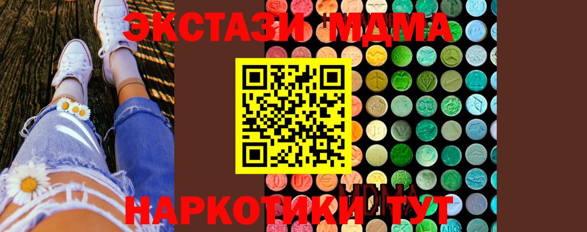 МДМА crystal Элиста