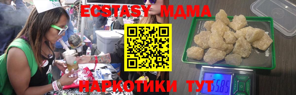 Элиста  МДМА кристаллы  MDMA  Вход с VPN  MDMA кристаллы 