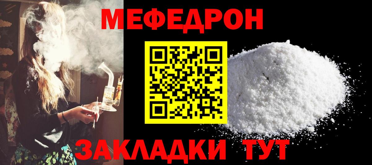 где можно купить   Меф кристаллы  МЕФ VHQ  Вход с VPN  Элиста  МЕФ  МЕФ 