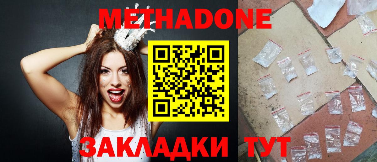 Метадон кристалл  Вход с VPN  Элиста  МЕТАДОН VHQ 