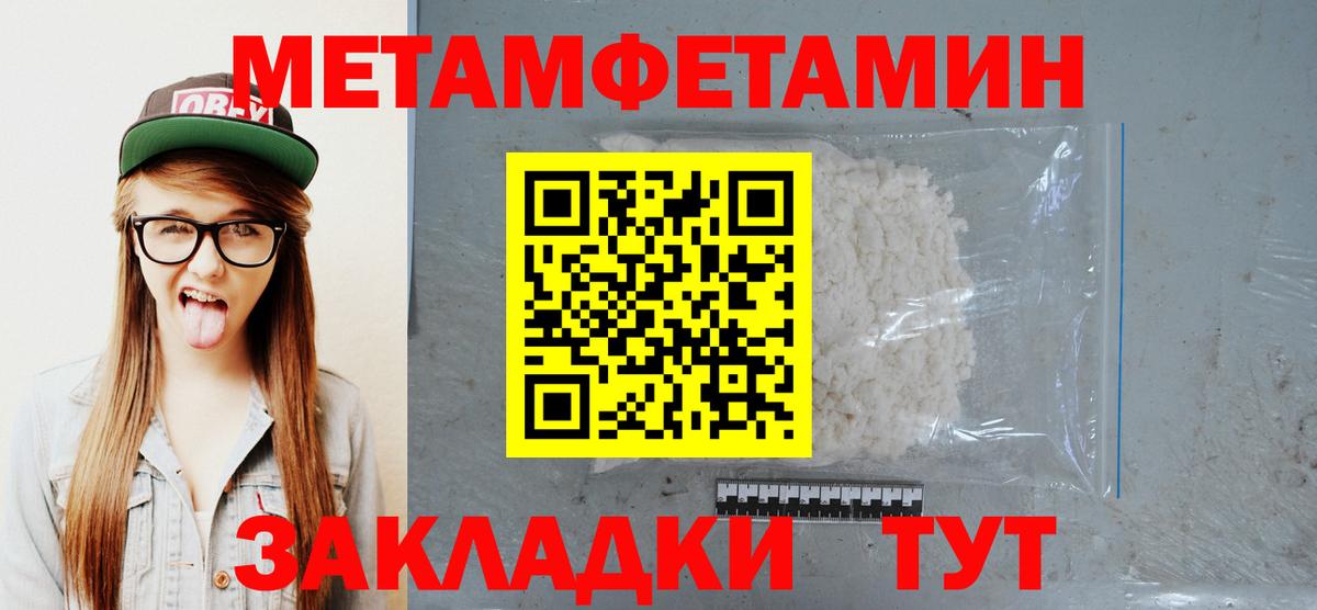 Метамфетамин винт Элиста