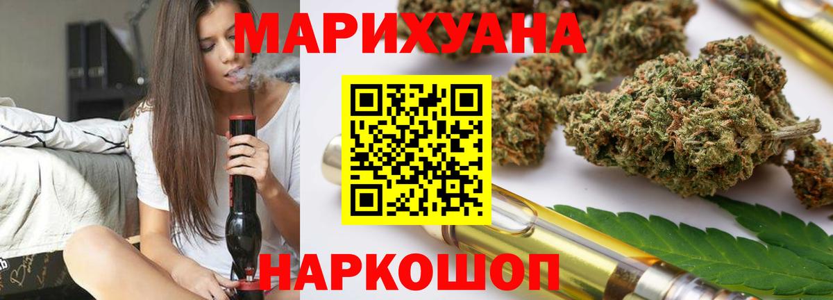 Шишки марихуана LSD WEED  Вход с VPN  Шишки марихуана VHQ  Элиста  Каннабис семена 